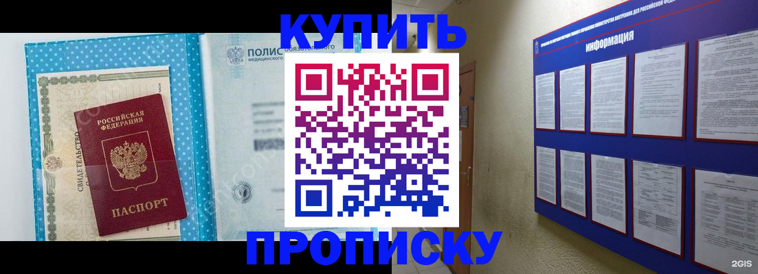 временная регистрация для всех в Сергаче