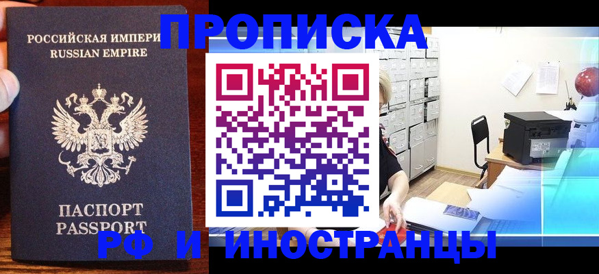 где прописаться в Сергаче