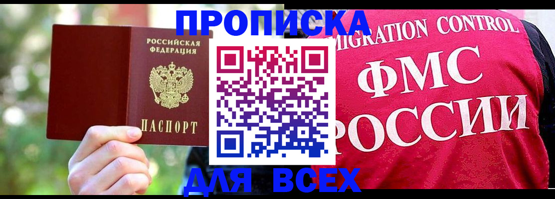 прописка для школы в Сергаче