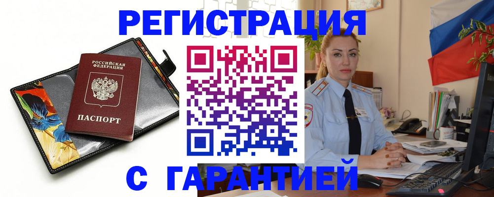 прописка для кредита в Сергаче