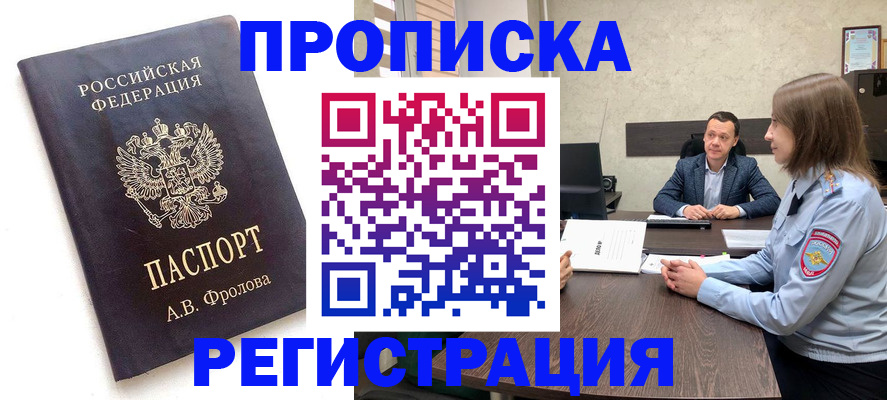 временная регистрация адрес в Сергаче